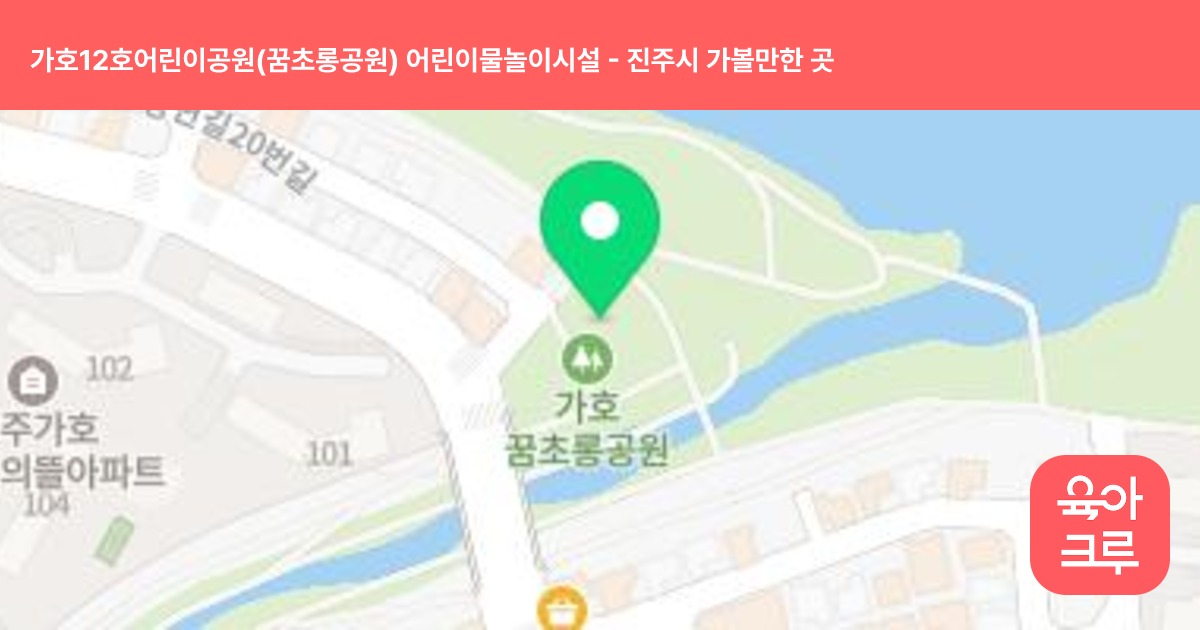 가호12호어린이공원(꿈초롱공원) 어린이물놀이시설 썸네일