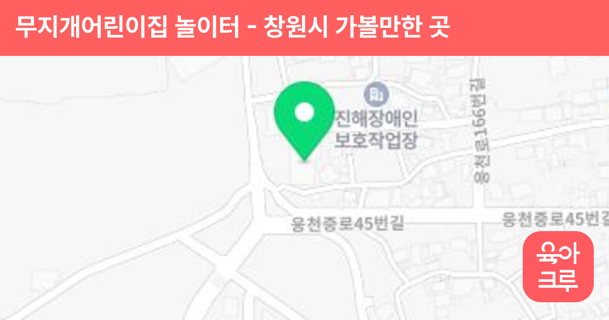 무지개어린이집 놀이터 썸네일