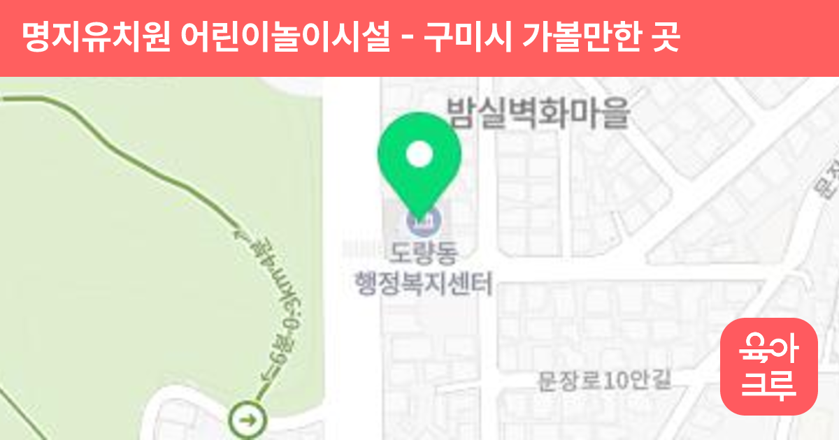 명지유치원 어린이놀이시설 썸네일