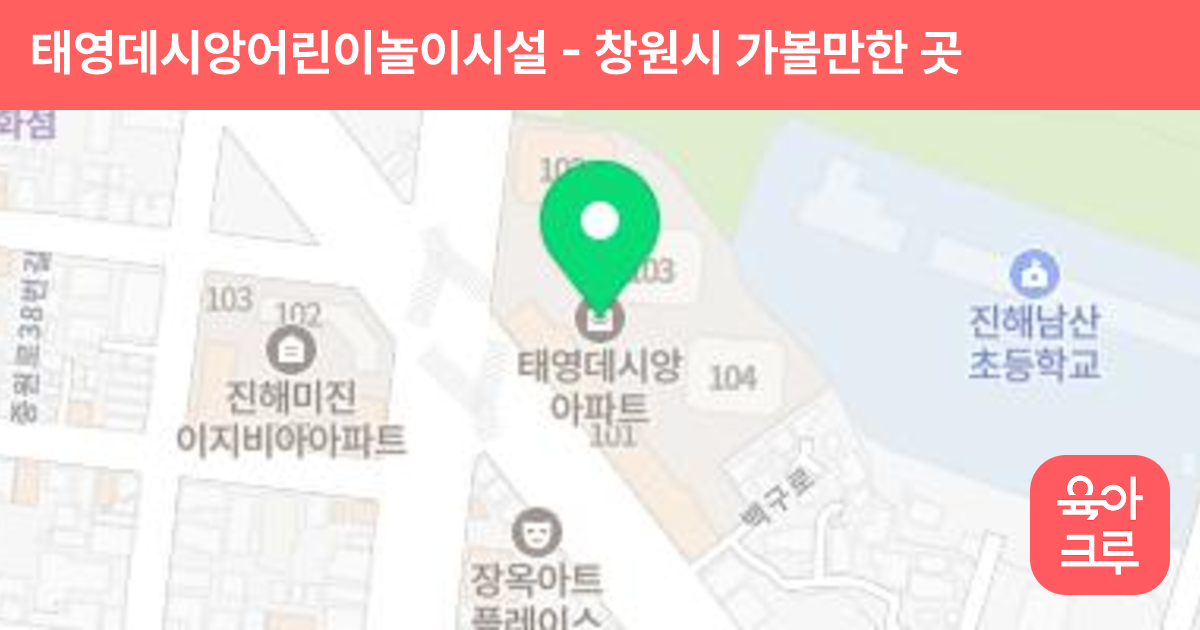 태영데시앙어린이놀이시설 썸네일