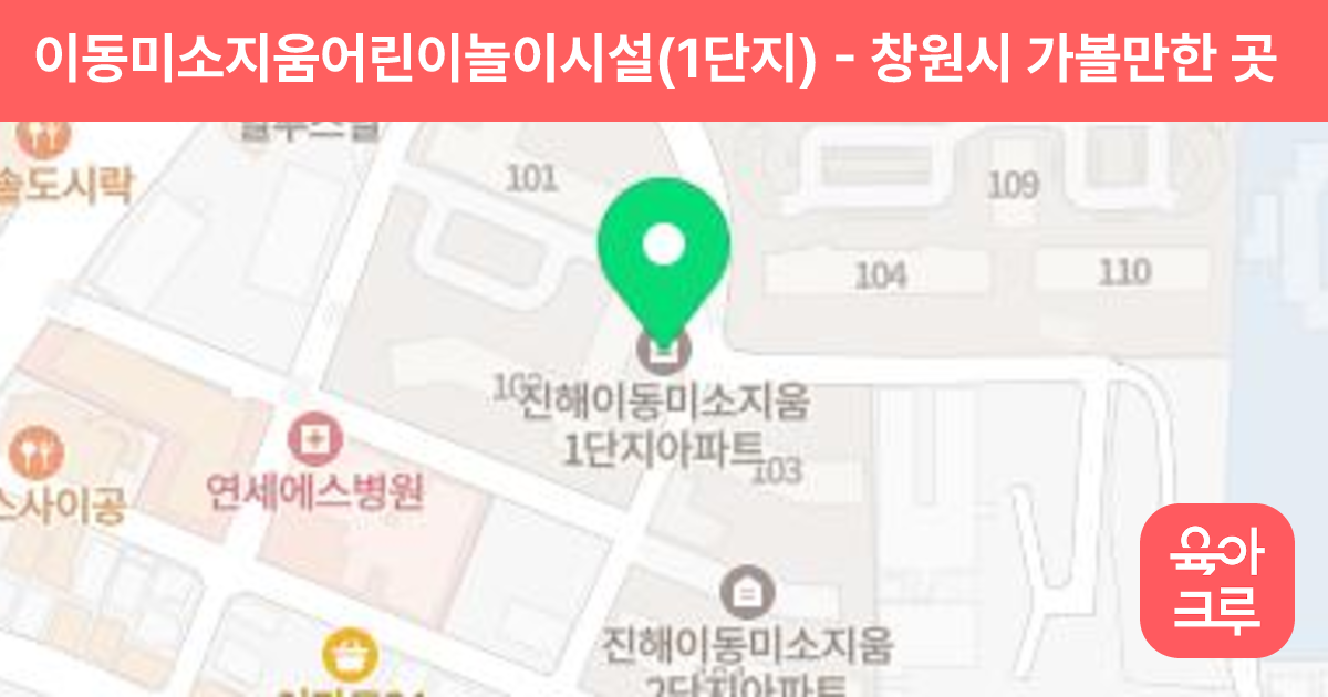 이동미소지움어린이놀이시설(1단지) 썸네일