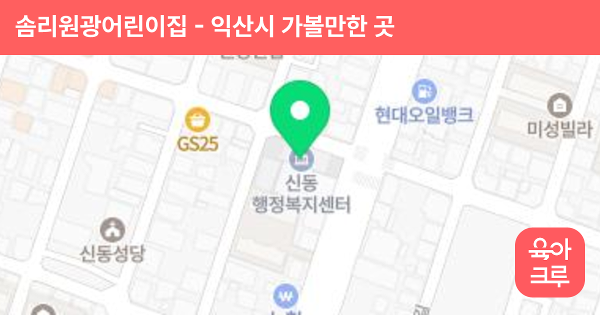 솜리원광어린이집 썸네일