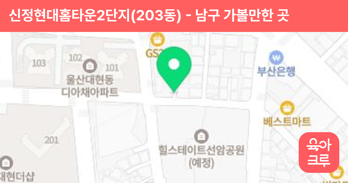 신정현대홈타운2단지(203동) 썸네일