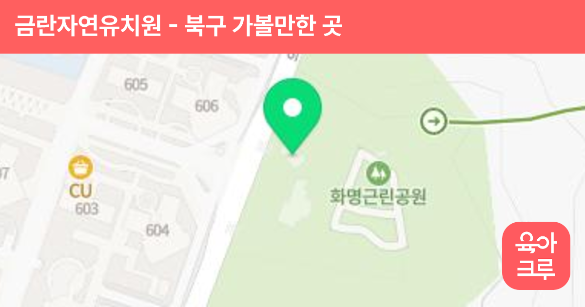 금란자연유치원 썸네일