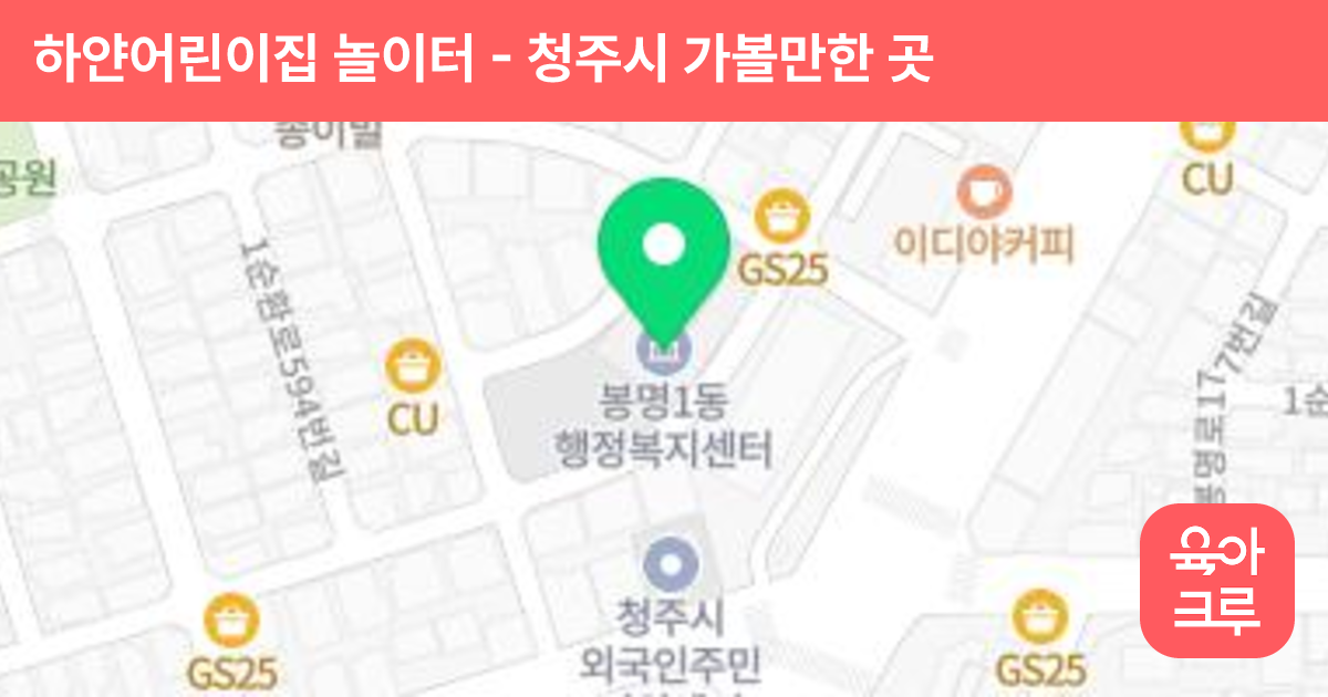 하얀어린이집 놀이터 썸네일