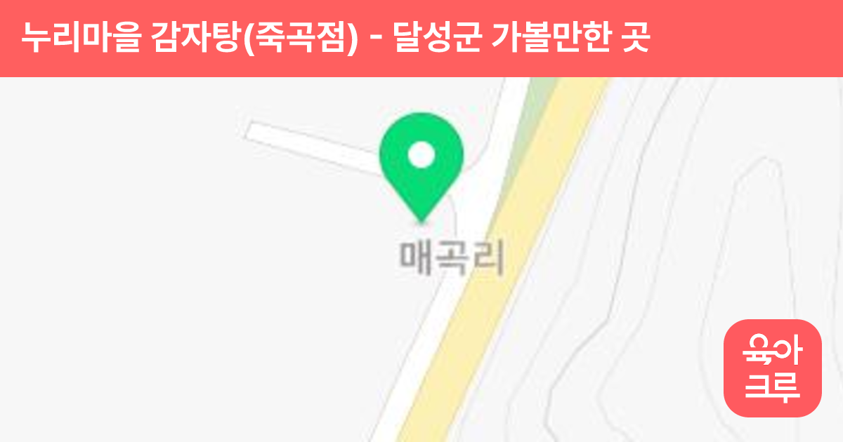 누리마을 감자탕(죽곡점) 썸네일