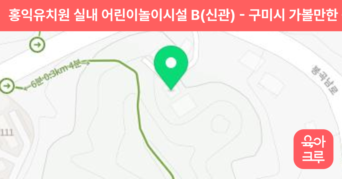 홍익유치원 실내 어린이놀이시설 B(신관) 썸네일