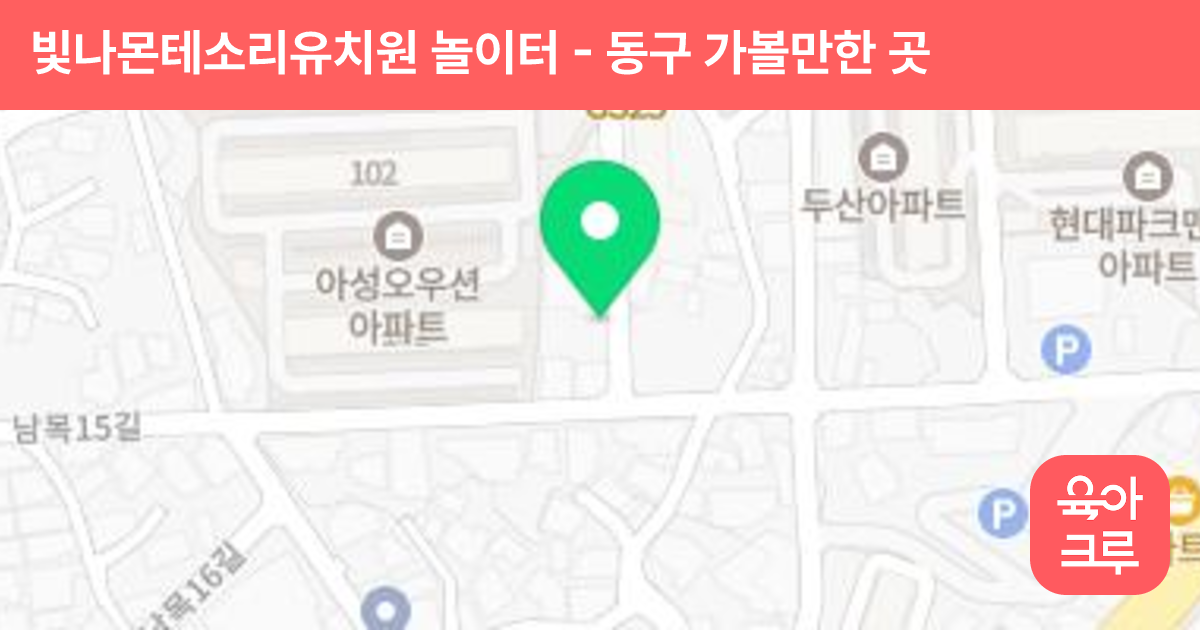 빛나몬테소리유치원 놀이터 썸네일