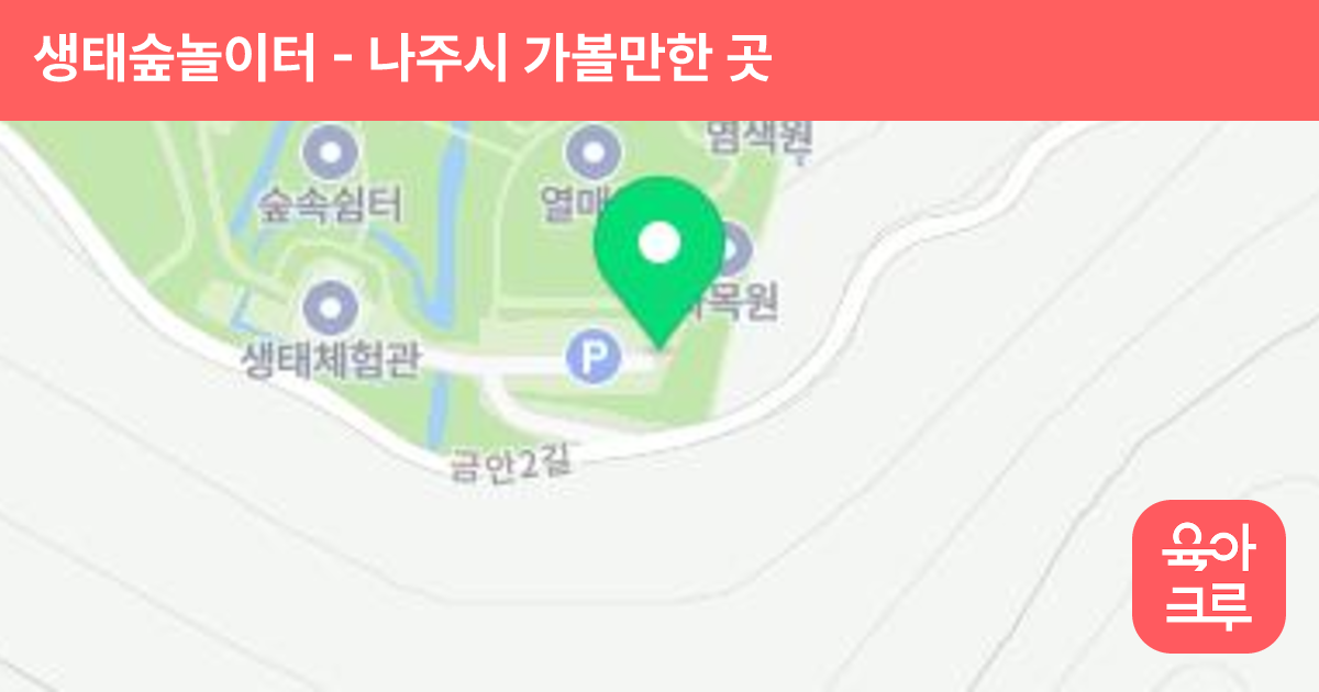 생태숲놀이터 썸네일