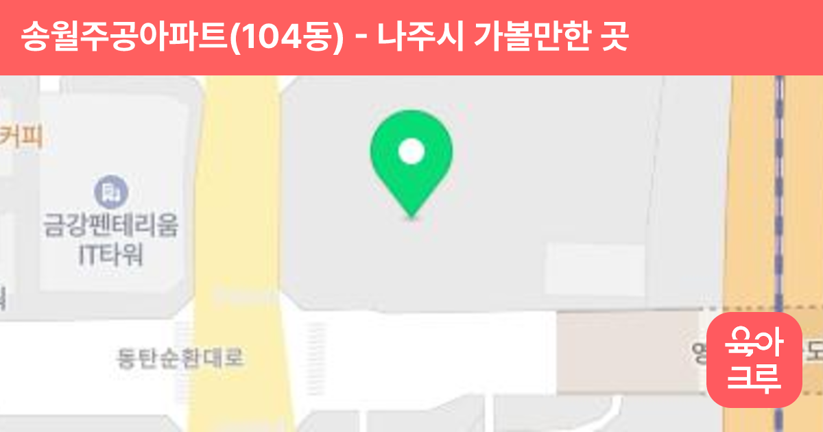 송월주공아파트(104동) 썸네일