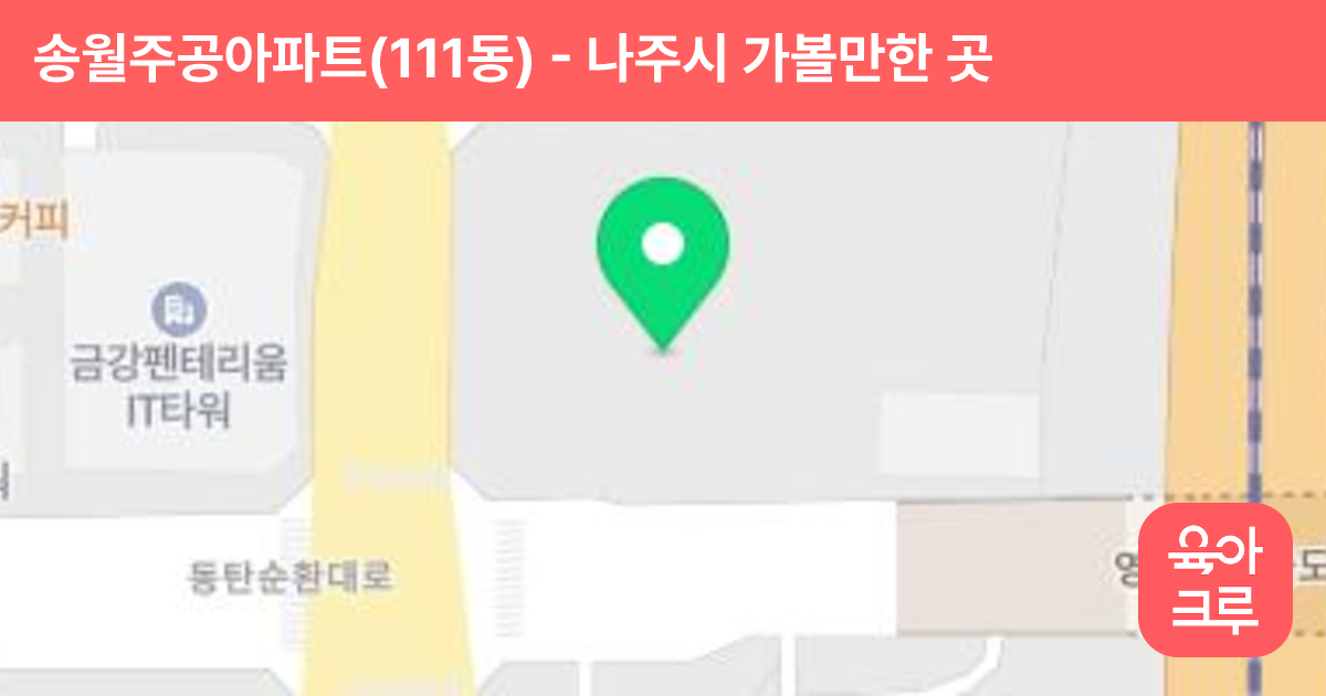 송월주공아파트(111동) 썸네일