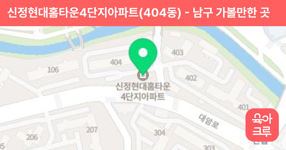 신정현대홈타운4단지아파트(404동) 썸네일