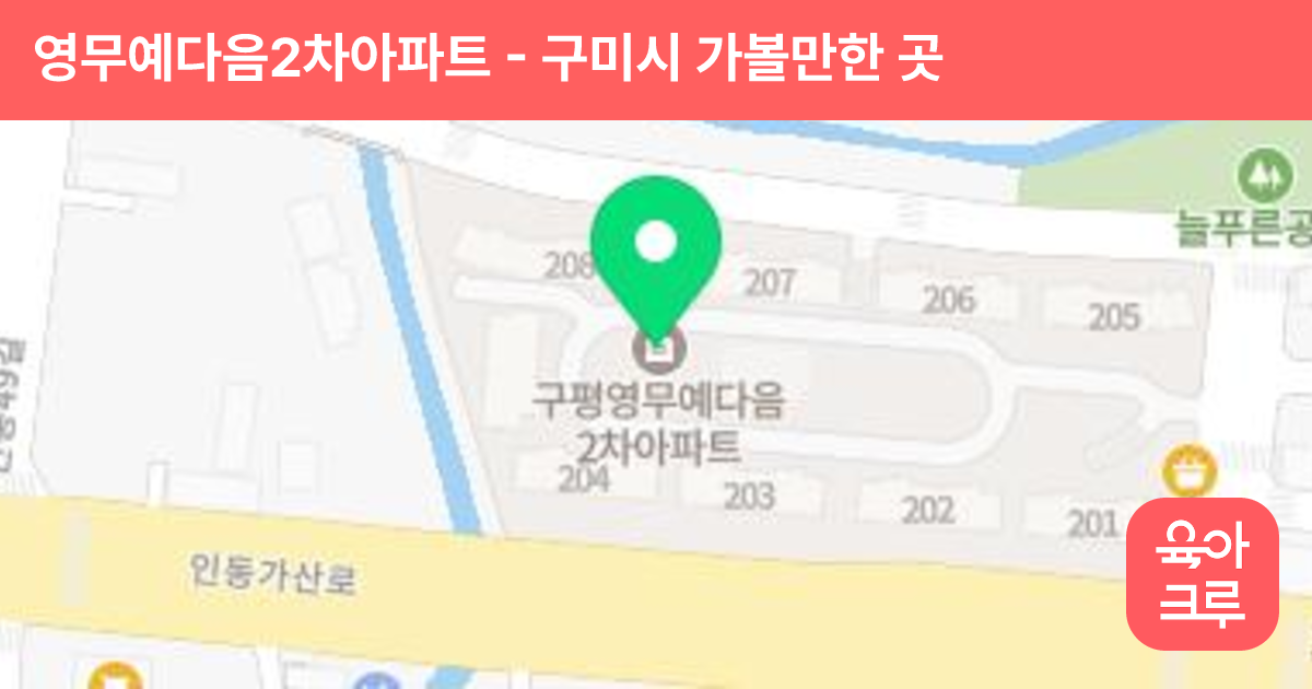 영무예다음2차아파트 썸네일