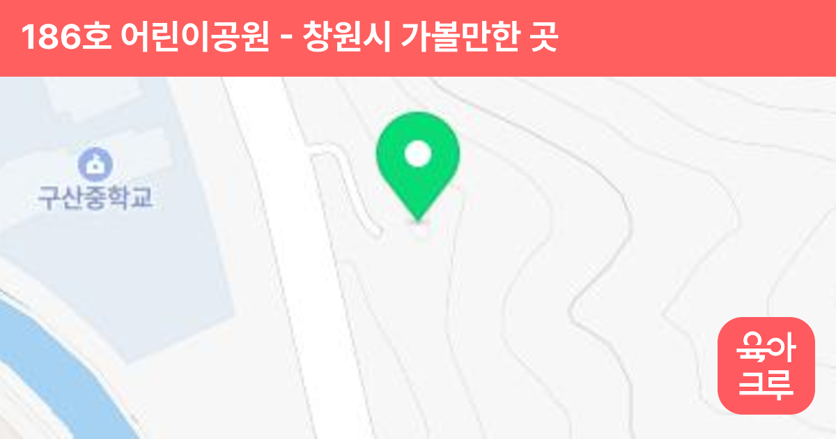 186호 어린이공원 썸네일