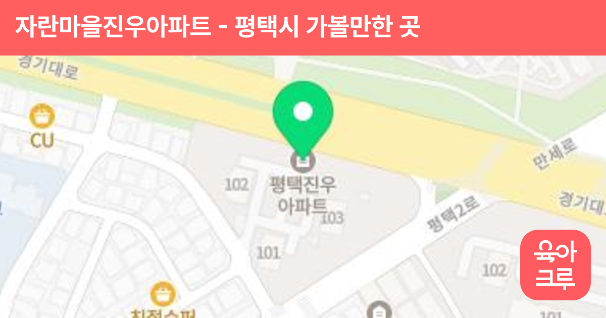 자란마을진우아파트 썸네일