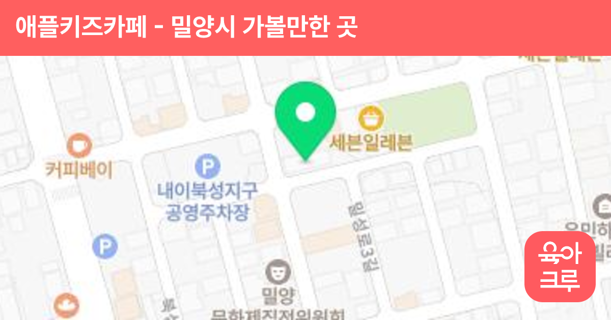 애플키즈카페 썸네일