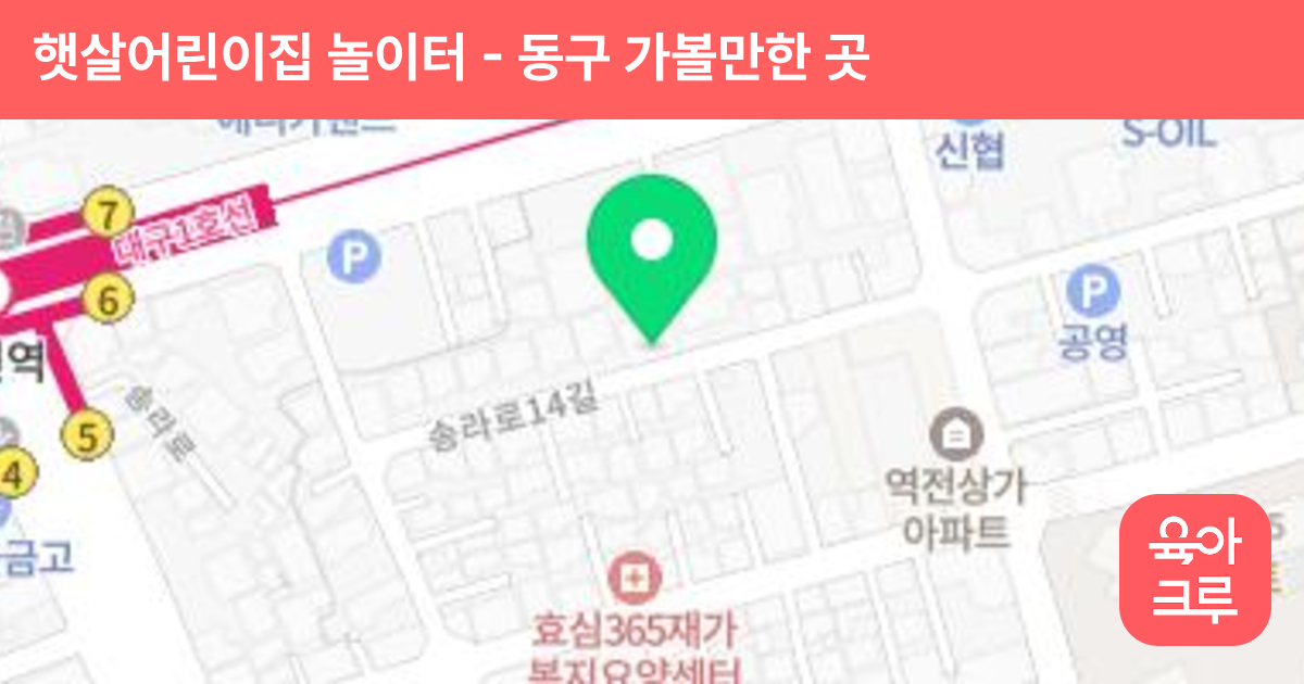 햇살어린이집 놀이터 썸네일
