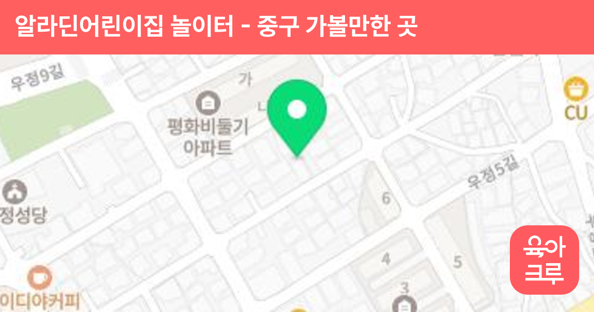 알라딘어린이집 놀이터 썸네일