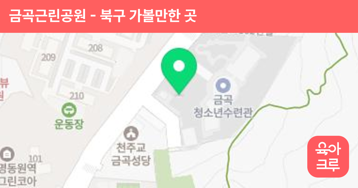 금곡근린공원 썸네일