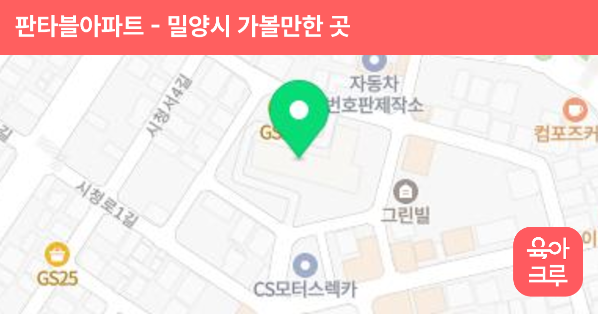 판타블아파트 썸네일