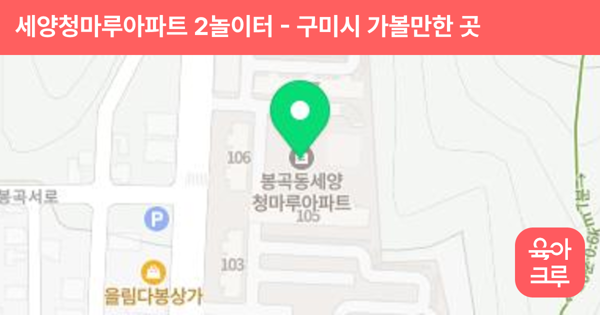 세양청마루아파트 2놀이터 썸네일