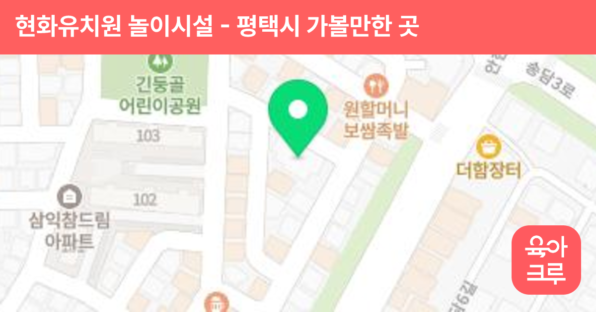 현화유치원 놀이시설 썸네일