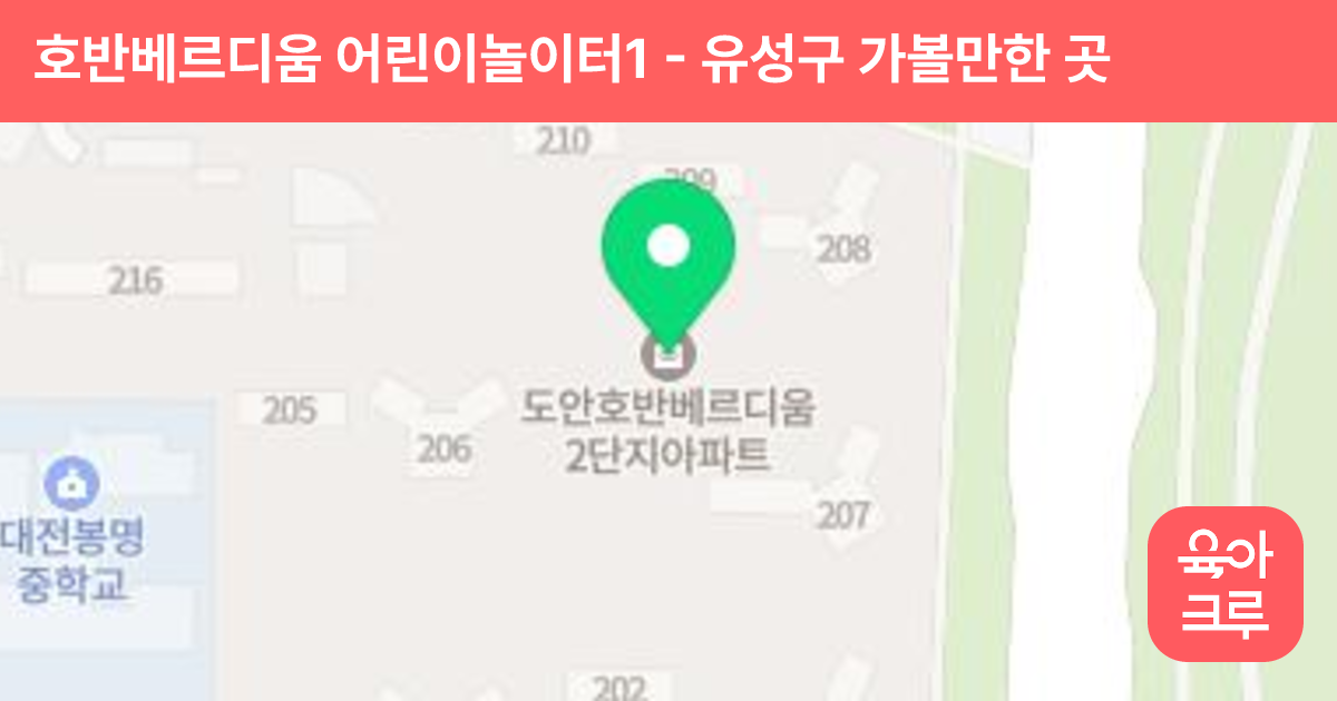 호반베르디움 어린이놀이터1 썸네일