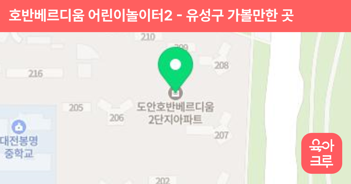 호반베르디움 어린이놀이터2 썸네일