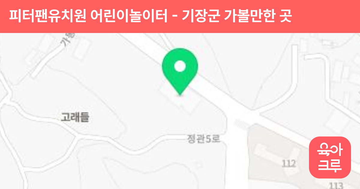 피터팬유치원 어린이놀이터 썸네일
