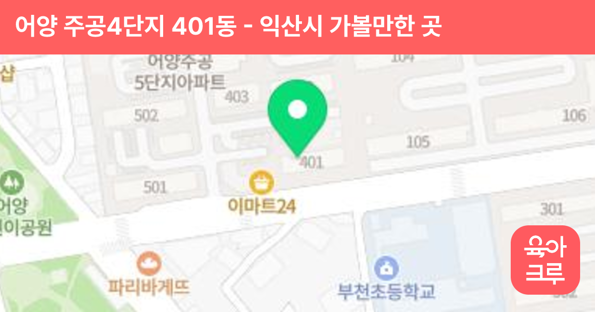 어양 주공4단지 401동 썸네일