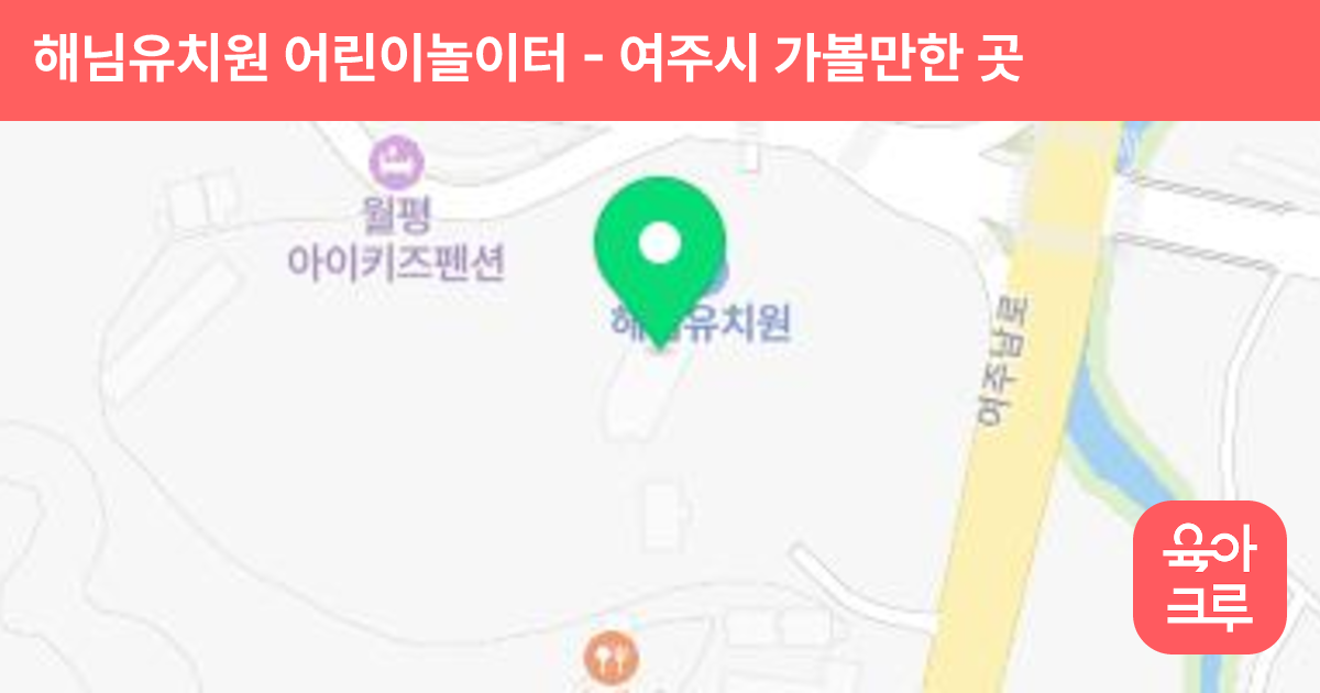 해님유치원 어린이놀이터 썸네일