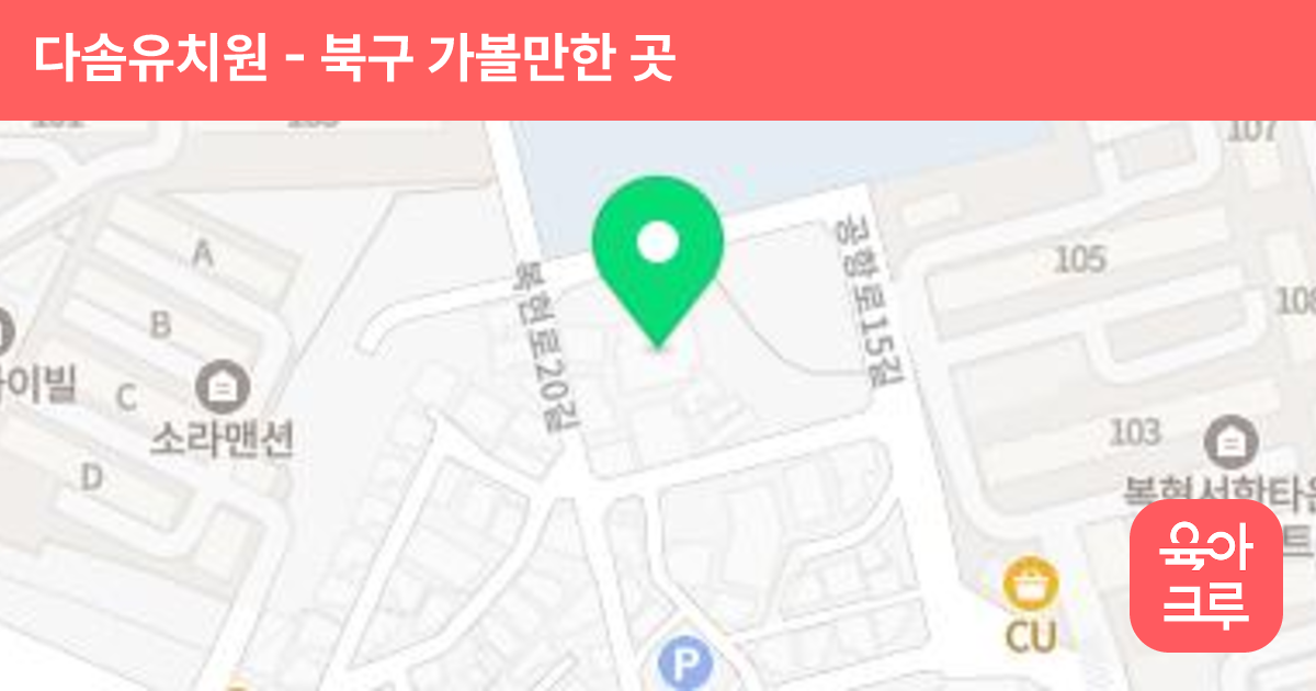 다솜유치원 썸네일