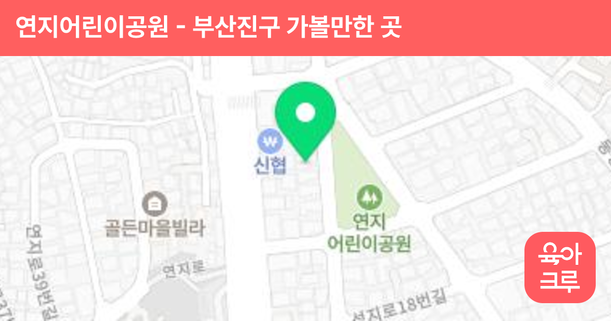 연지어린이공원 썸네일