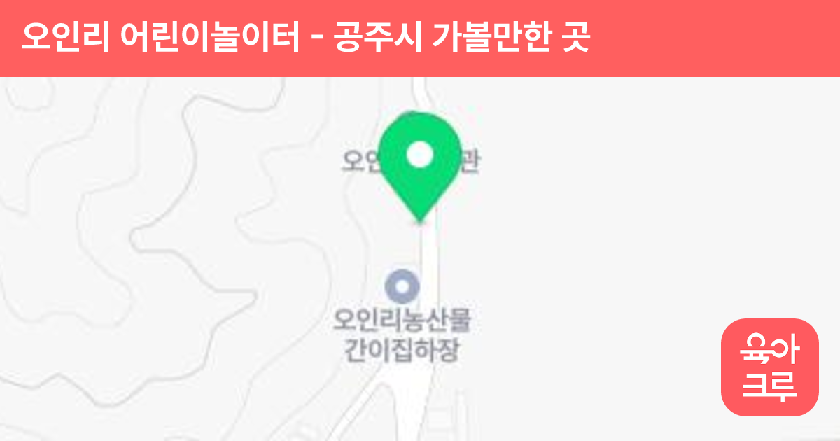 오인리 어린이놀이터 썸네일