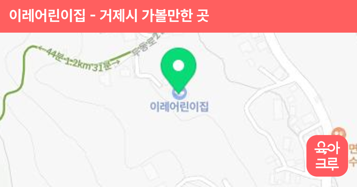 이레어린이집 썸네일