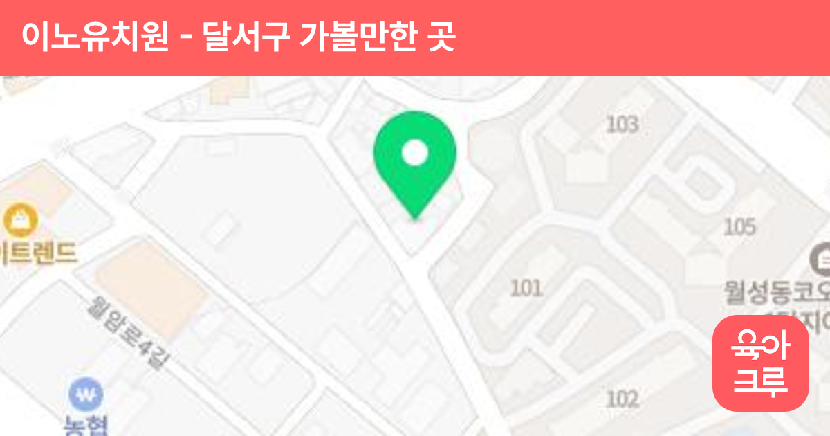 이노유치원 썸네일