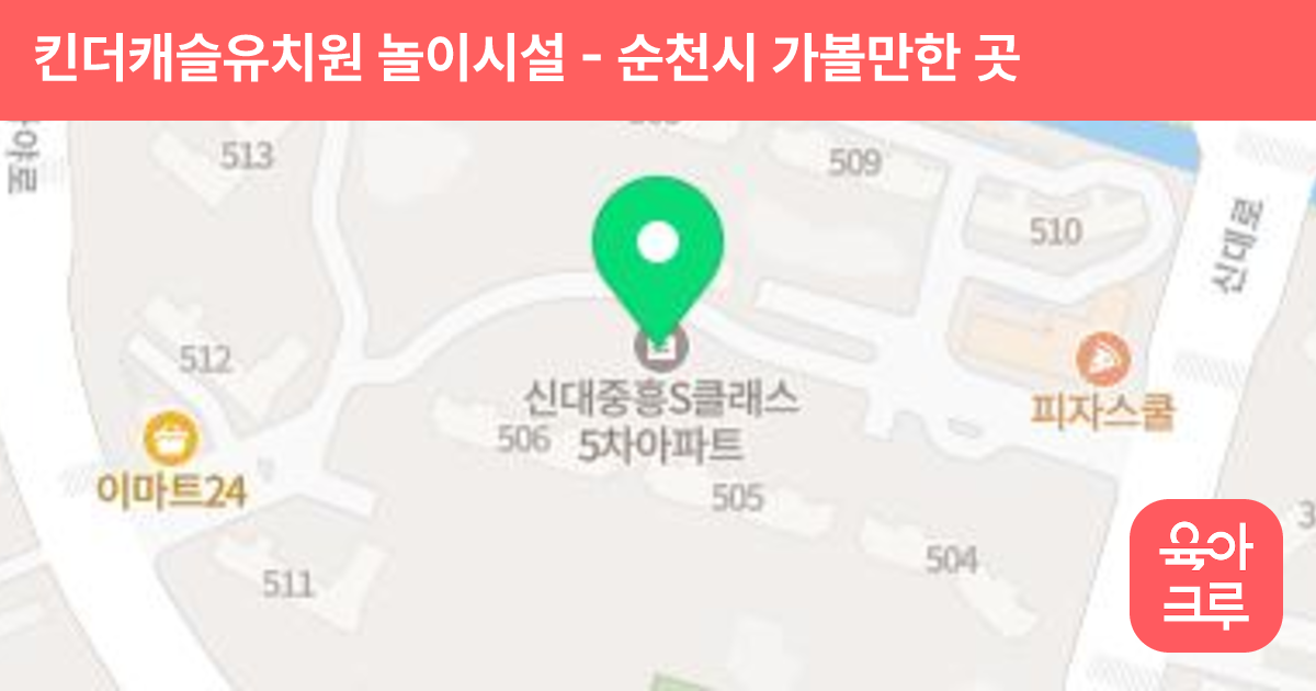 킨더캐슬유치원 놀이시설 썸네일