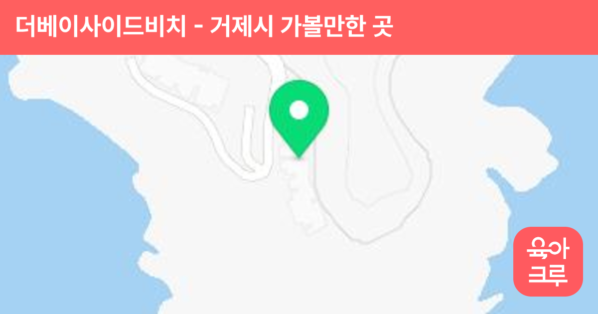 더베이사이드비치 썸네일