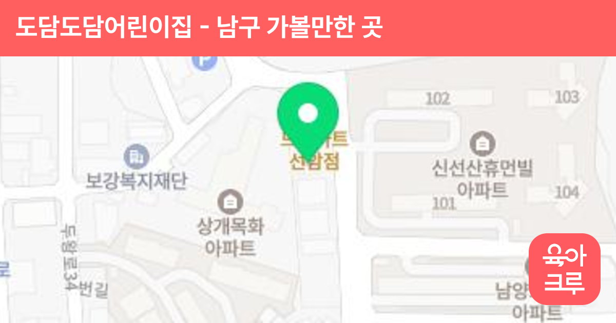 도담도담어린이집 썸네일