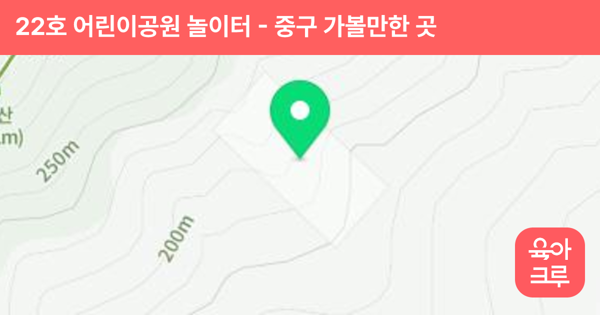 22호 어린이공원 놀이터 썸네일