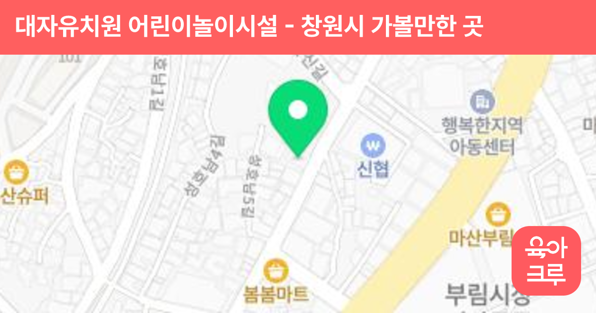 대자유치원 어린이놀이시설 썸네일