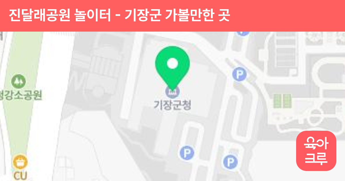 진달래공원 놀이터 썸네일