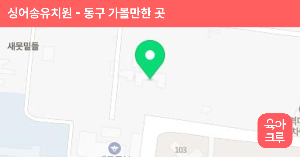 싱어송유치원 썸네일