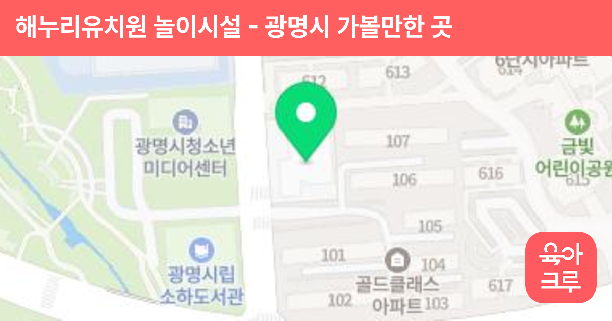 해누리유치원 놀이시설 썸네일