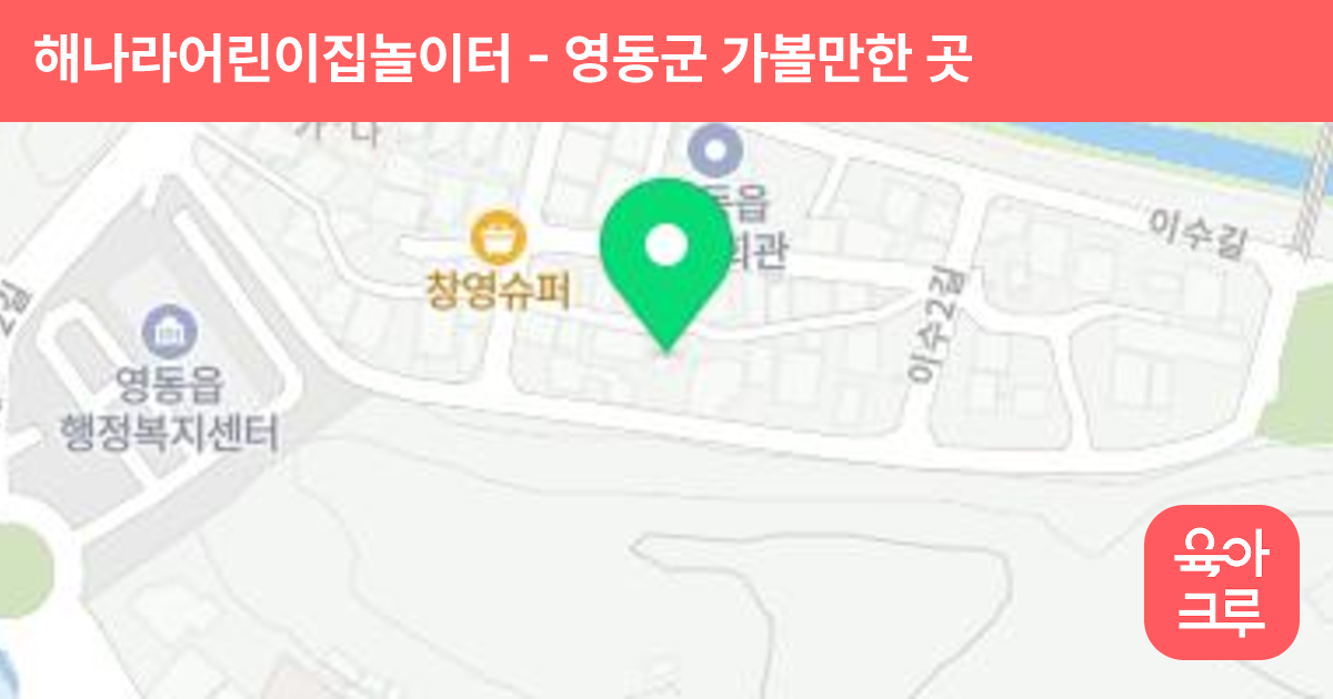 해나라어린이집놀이터 썸네일