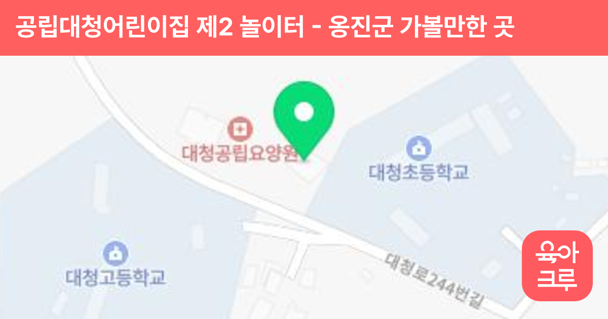 공립대청어린이집 제2 놀이터 썸네일