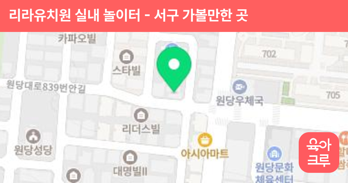 리라유치원 실내 놀이터 썸네일
