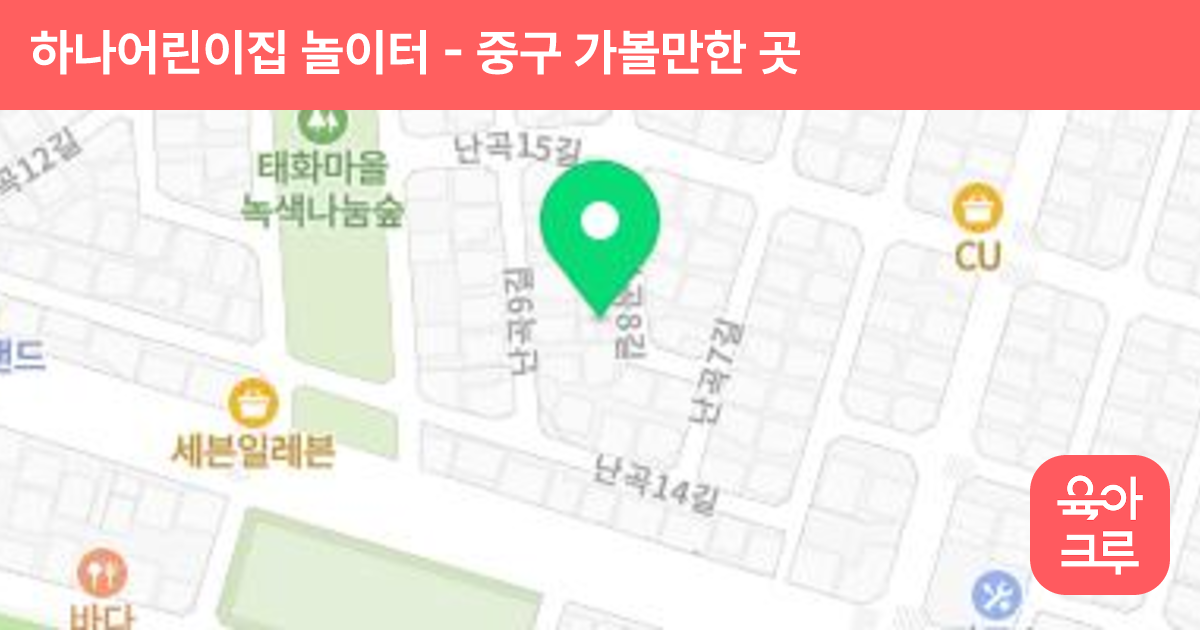 하나어린이집 놀이터 썸네일