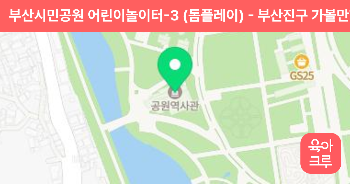 부산시민공원 어린이놀이터-3 (돔플레이) 썸네일