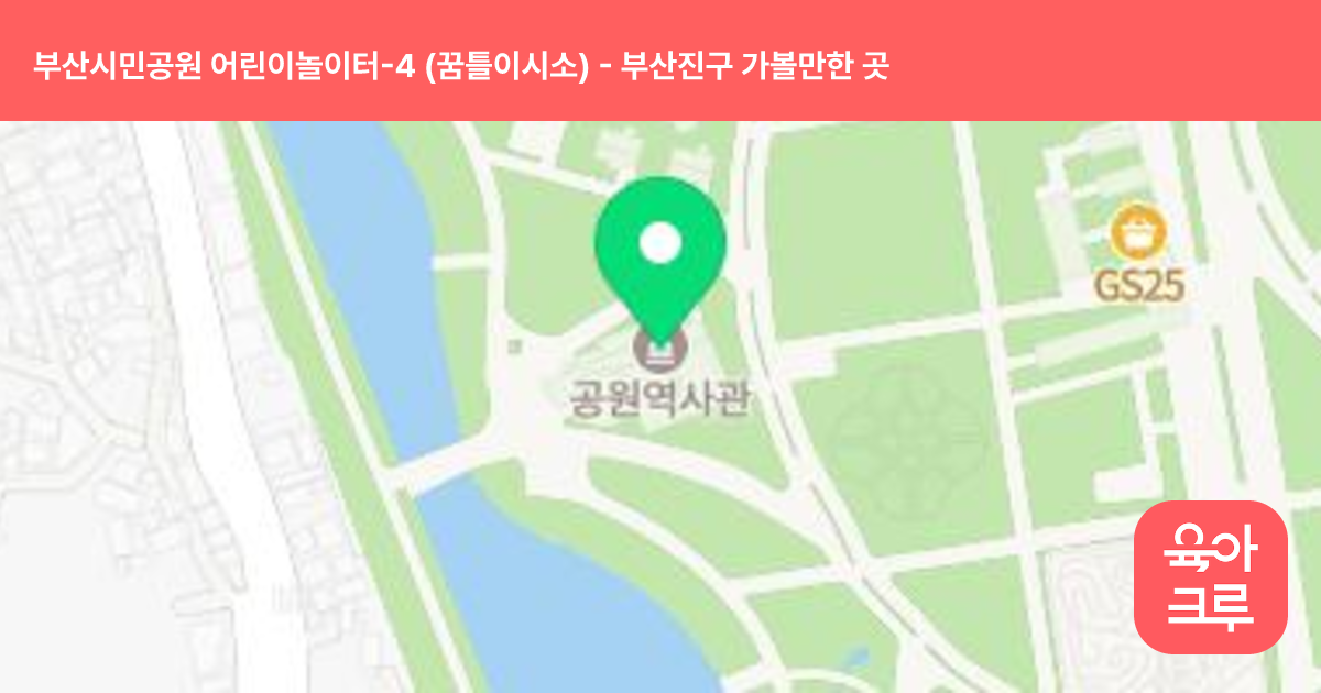 부산시민공원 어린이놀이터-4 (꿈틀이시소) 썸네일